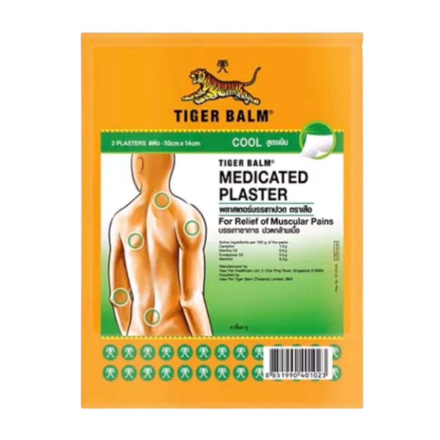 TIGER BALM พลาสเตอร์บรรเทาปวด สูตรเย็น L 10ซม*14ซม.
