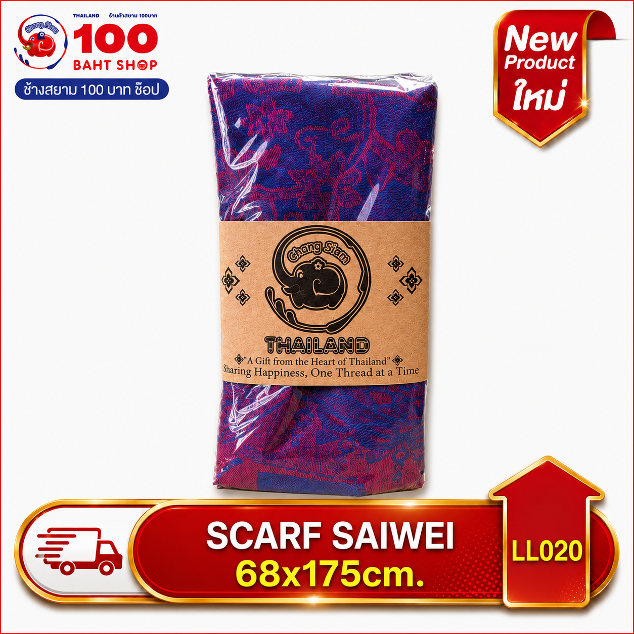 SCARF SAIWEI 68x175cm. #LL020