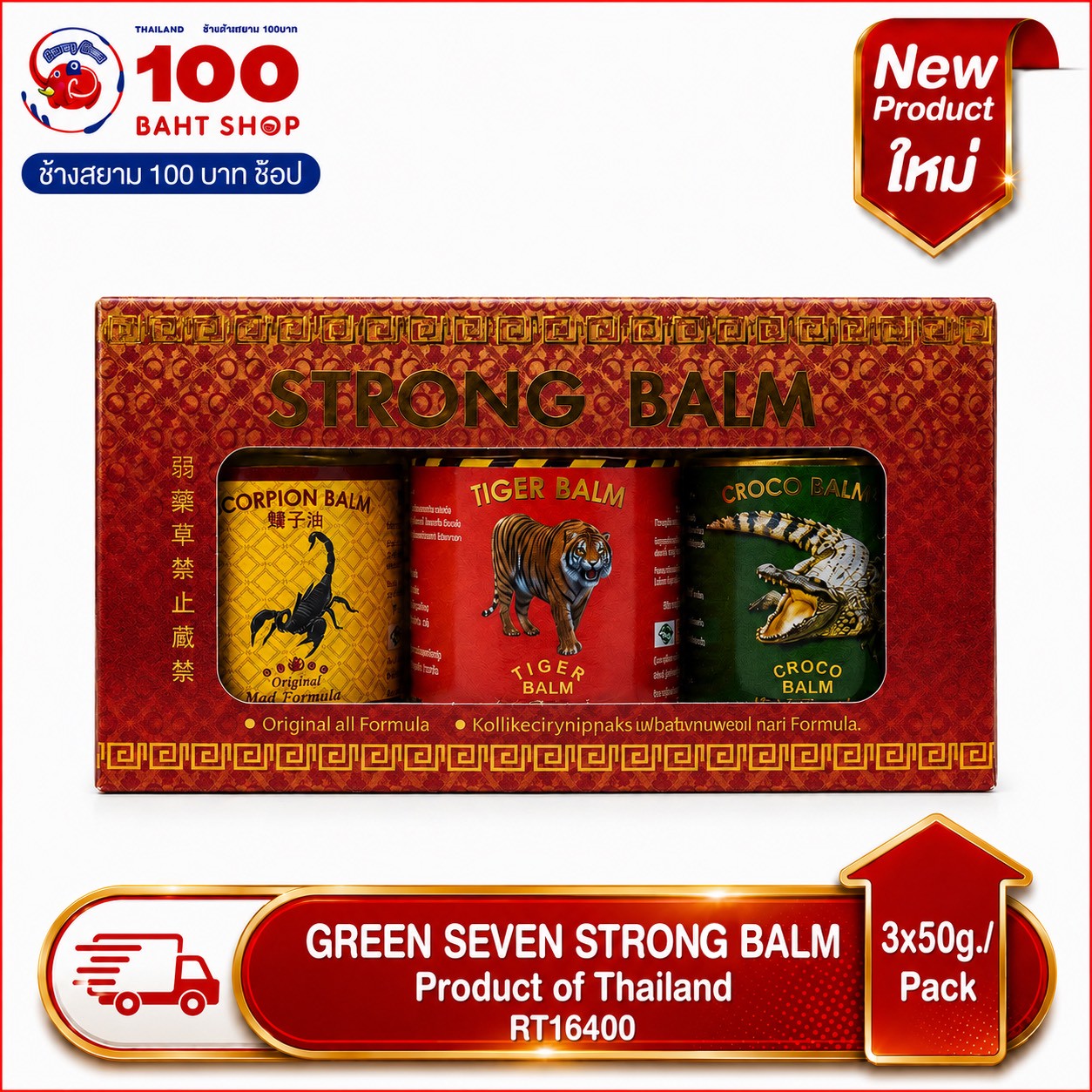 GREEN SEVEN STRONG BALM 3x50g