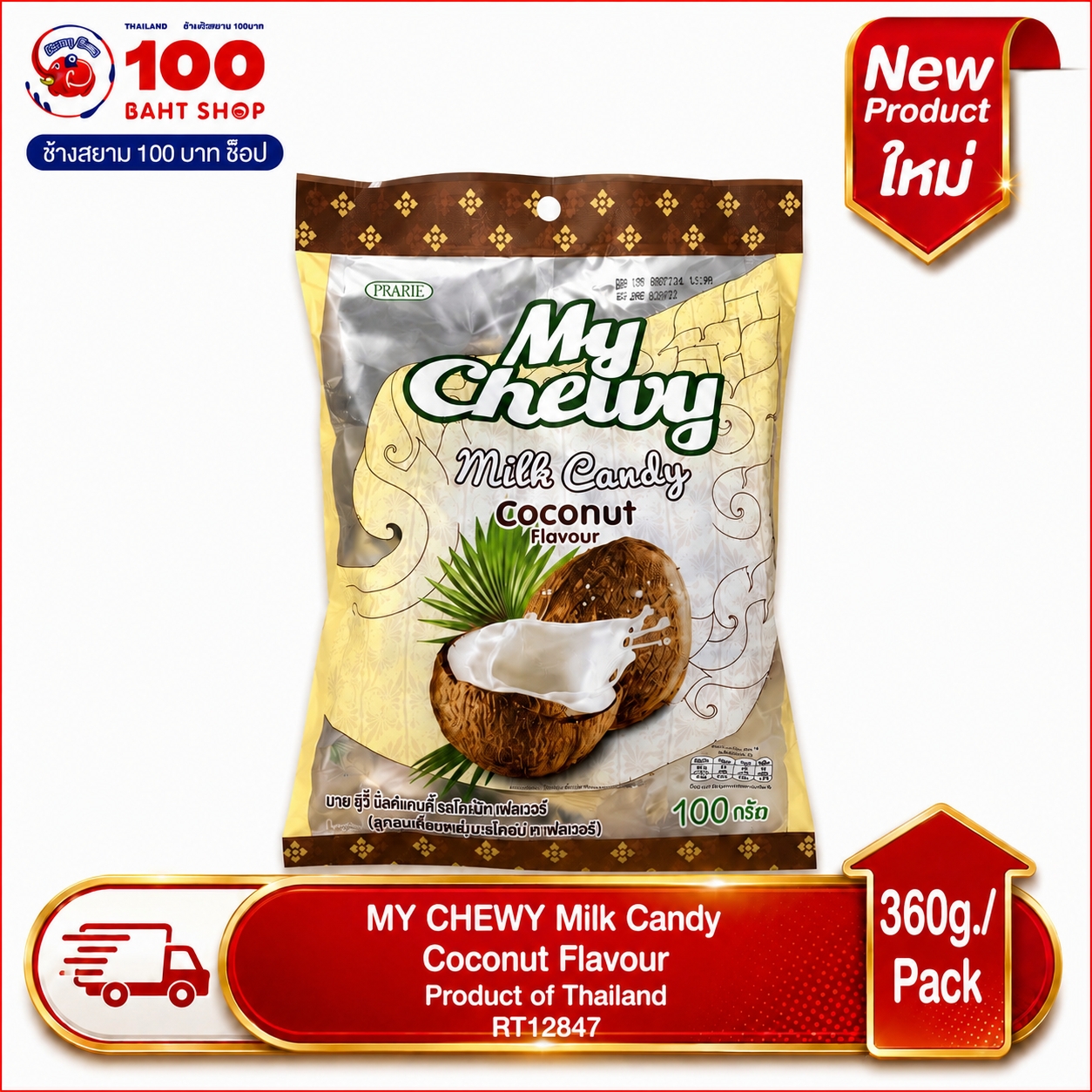 MY CHEWY Milk Candy Coconut Flavour 360g.