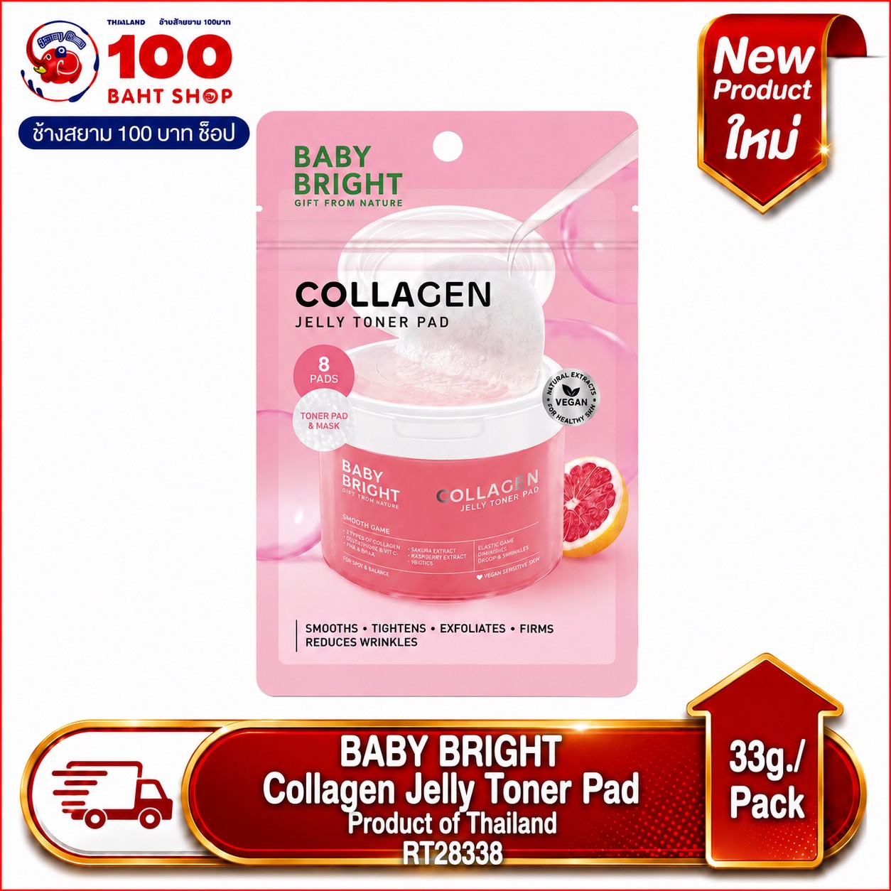 (NA) BABY BRIGHT Collagen Jelly Toner Pad 33g.