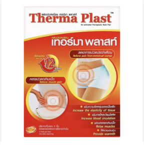 THERMA PLAST Therapeutic Heat Pad 5 pads/box