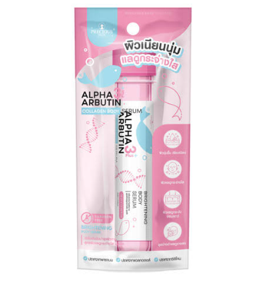 PRECIOUS SKIN Alpha Arbutin 3 Plus Collagen Body Serum 45ml.